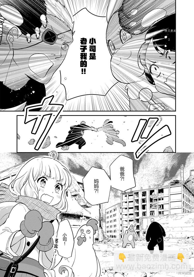 第123话2