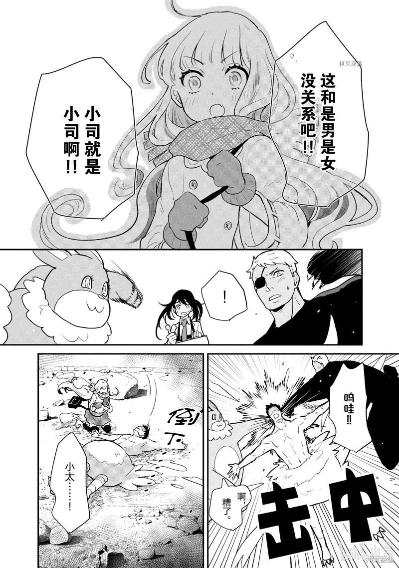 第123话5