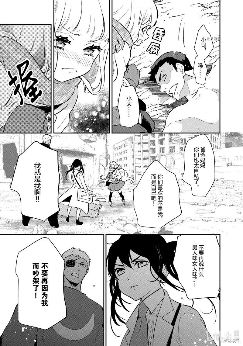 第123话6