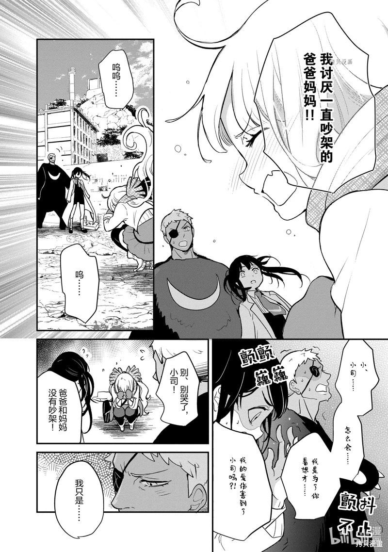 第123话7