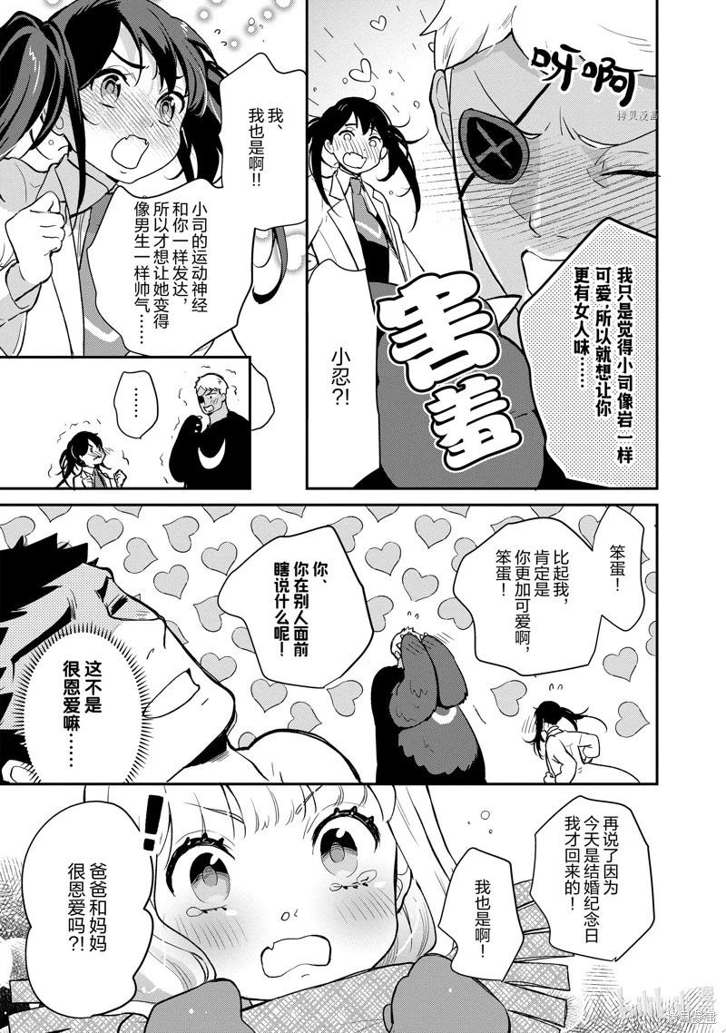 第123话8