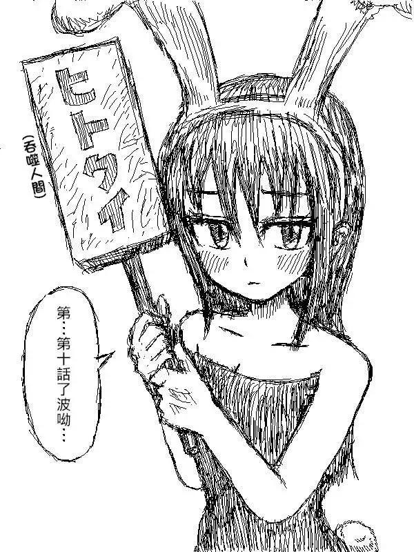 第10回0