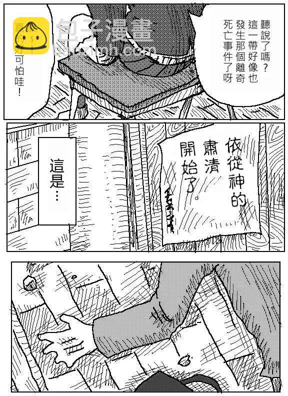 序章3