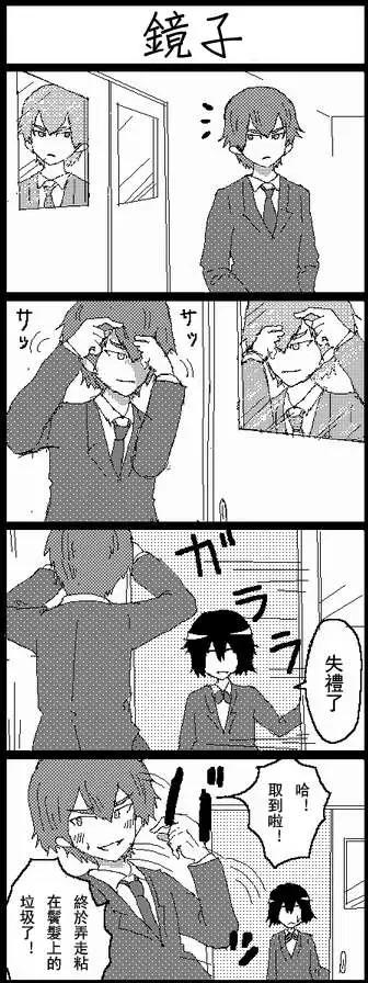 旧作小四格0