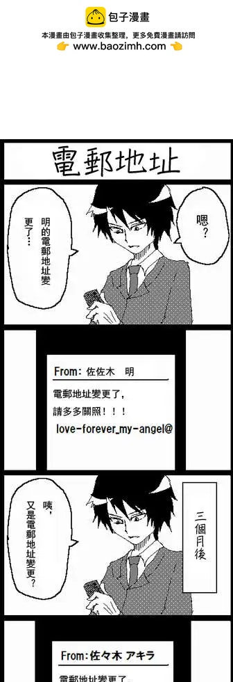 旧作小四格1