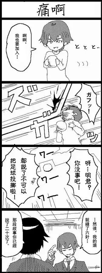 旧作小四格2