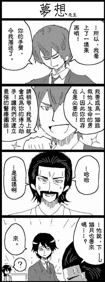 旧作小四格3
