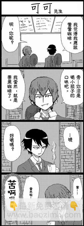 旧作小四格4