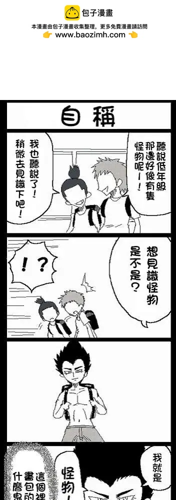 旧作小四格6
