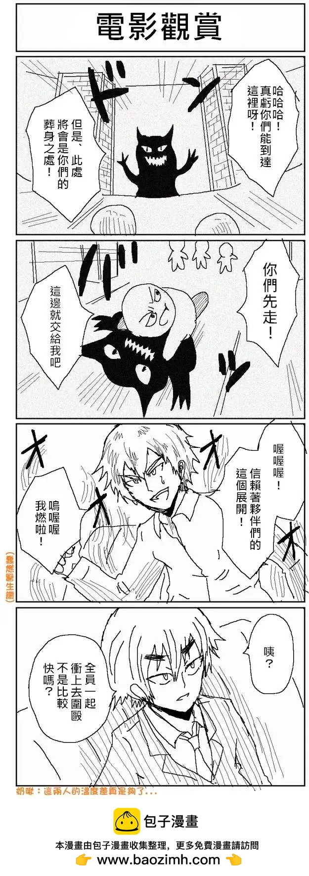 旧作小四格7