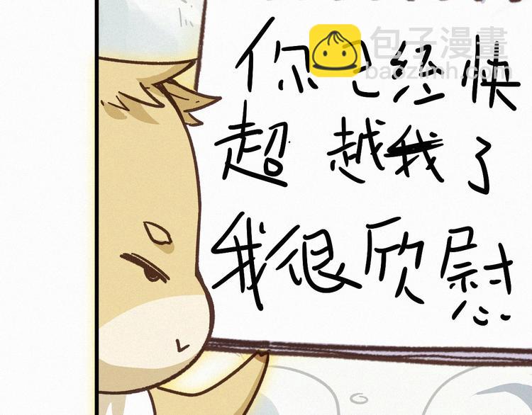 第9话 林诺依70