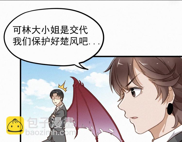 第9话 林诺依81