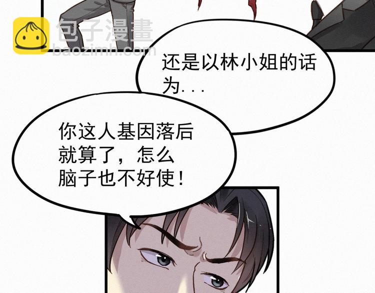 第9话 林诺依82
