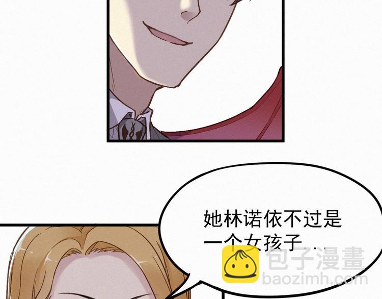 第9话 林诺依83