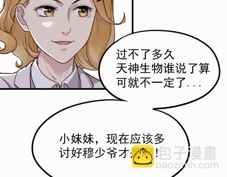 第9话 林诺依84