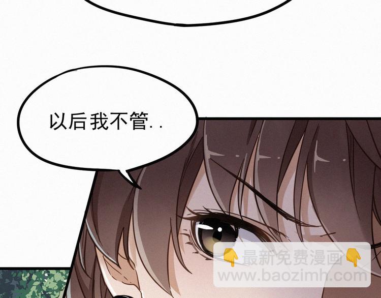 第9话 林诺依85