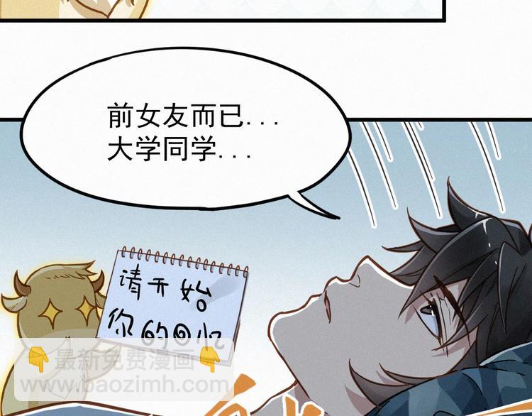 第9话 林诺依9