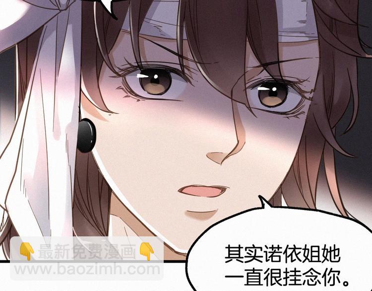 第13话 异果？10
