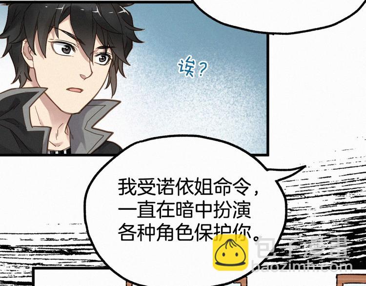 第13话 异果？11