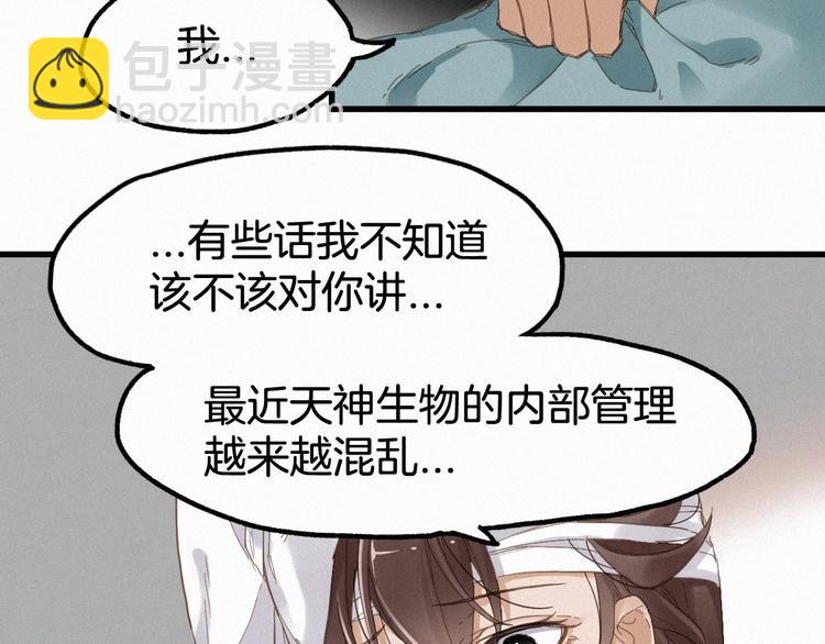 第13话 异果？19