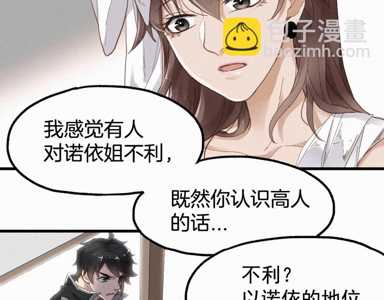 第13话 异果？20