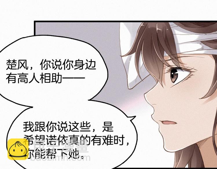 第13话 异果？24