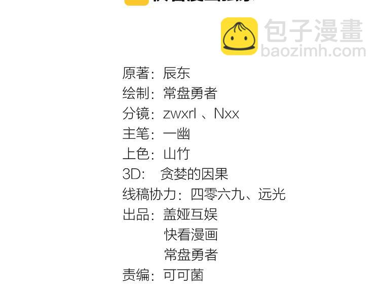 第13话 异果？3