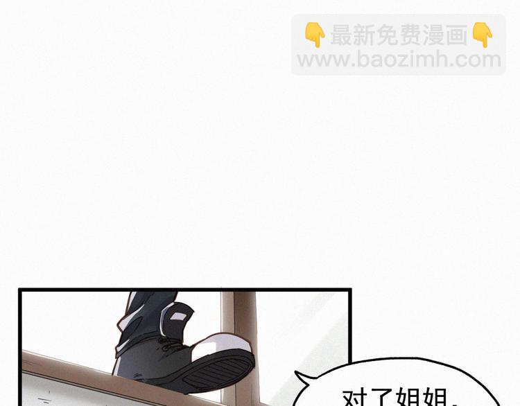 第13话 异果？30