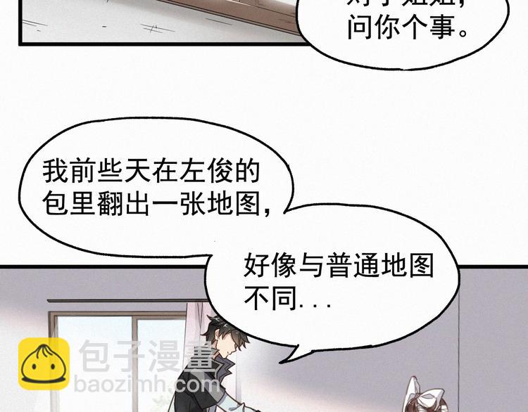 第13话 异果？31
