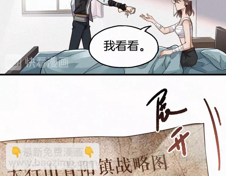 第13话 异果？32