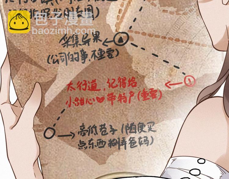 第13话 异果？34