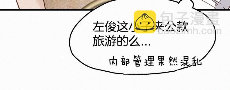 第13话 异果？35
