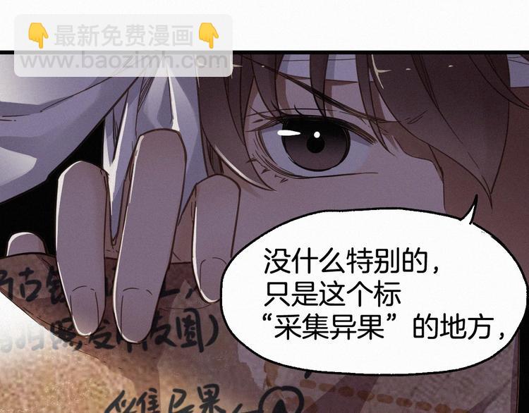 第13话 异果？36