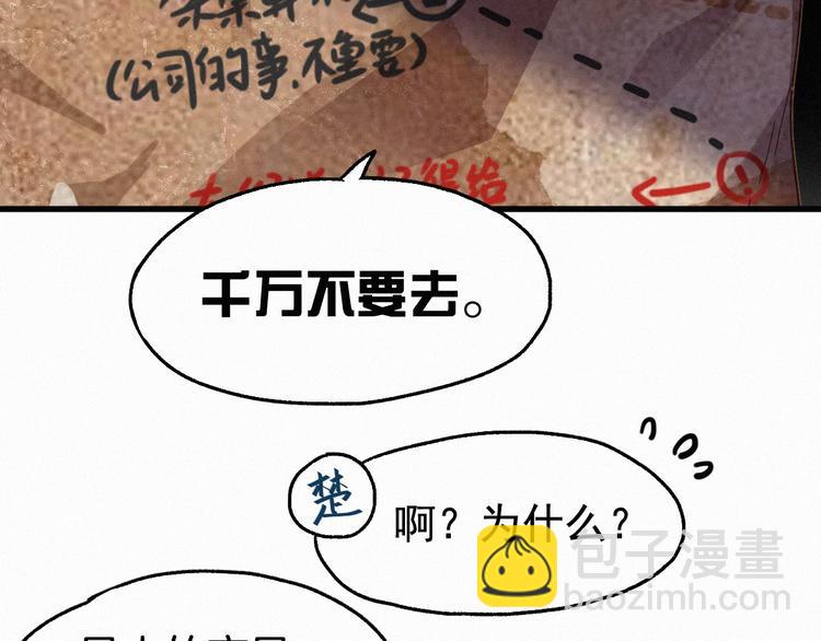 第13话 异果？37