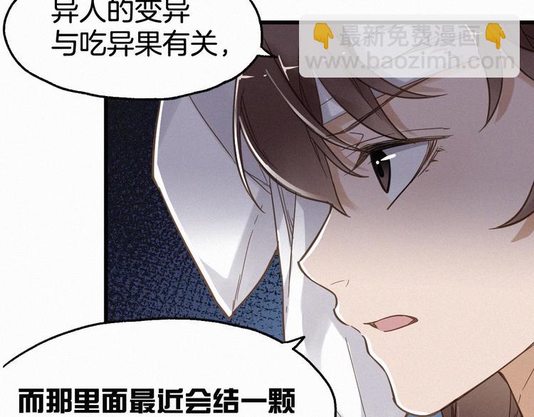 第13话 异果？38