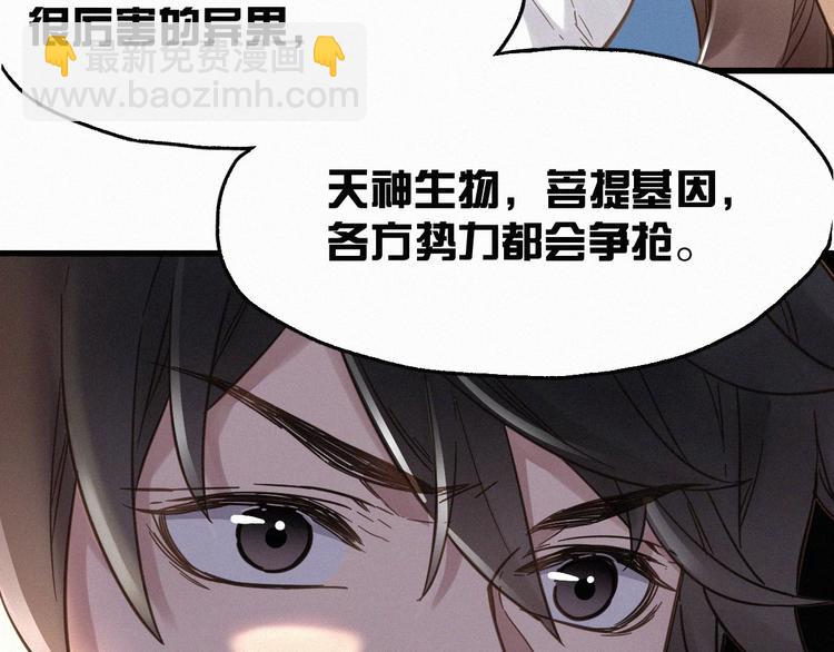第13话 异果？39