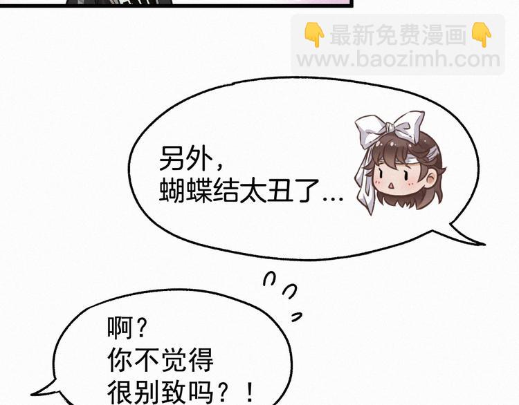 第13话 异果？46