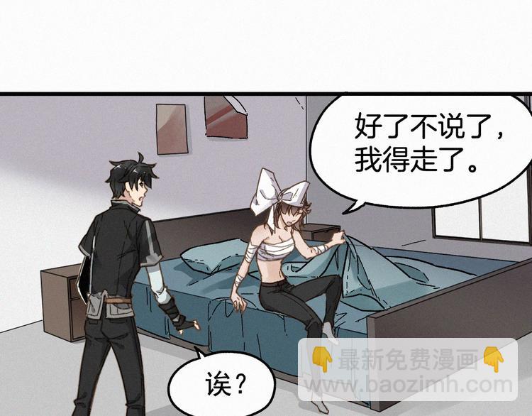 第13话 异果？48