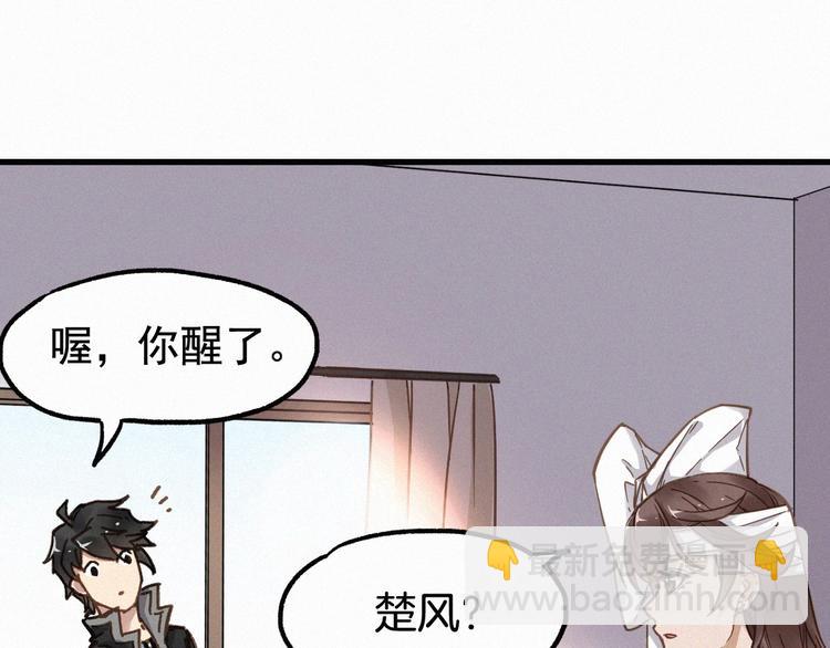 第13话 异果？5