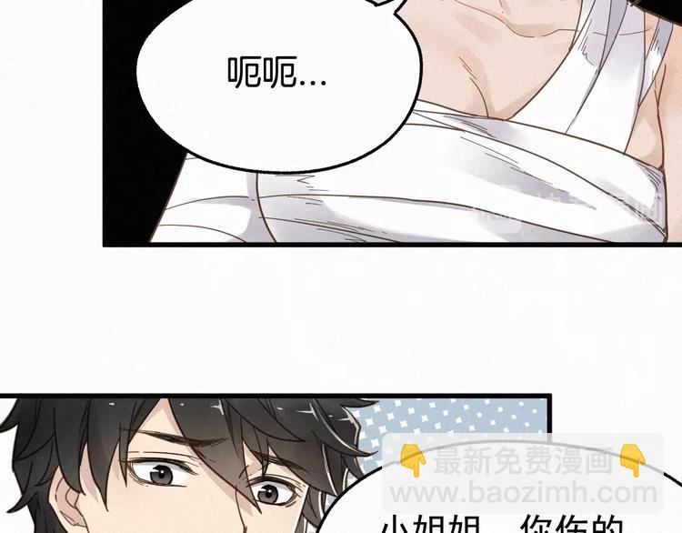 第13话 异果？54