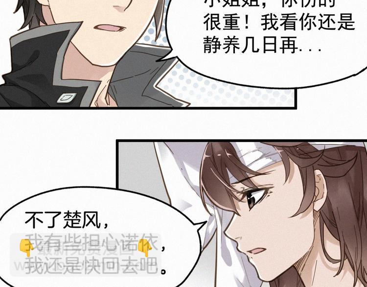 第13话 异果？55