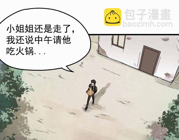 第13话 异果？58