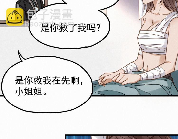 第13话 异果？6