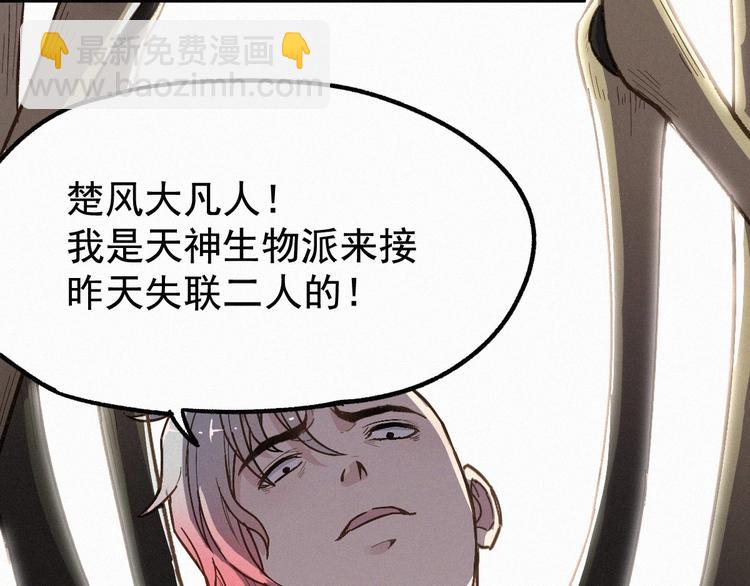 第13话 异果？61