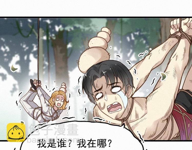 第13话 异果？67