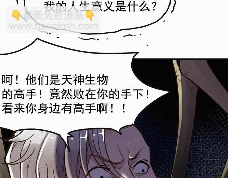 第13话 异果？68