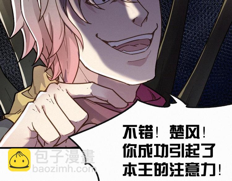 第13话 异果？69