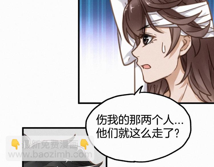 第13话 异果？7