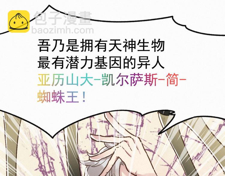 第13话 异果？75