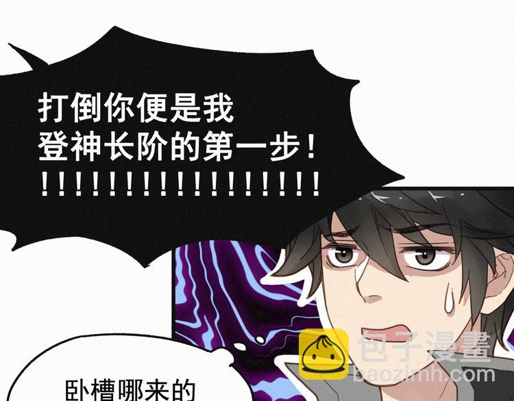 第13话 异果？80